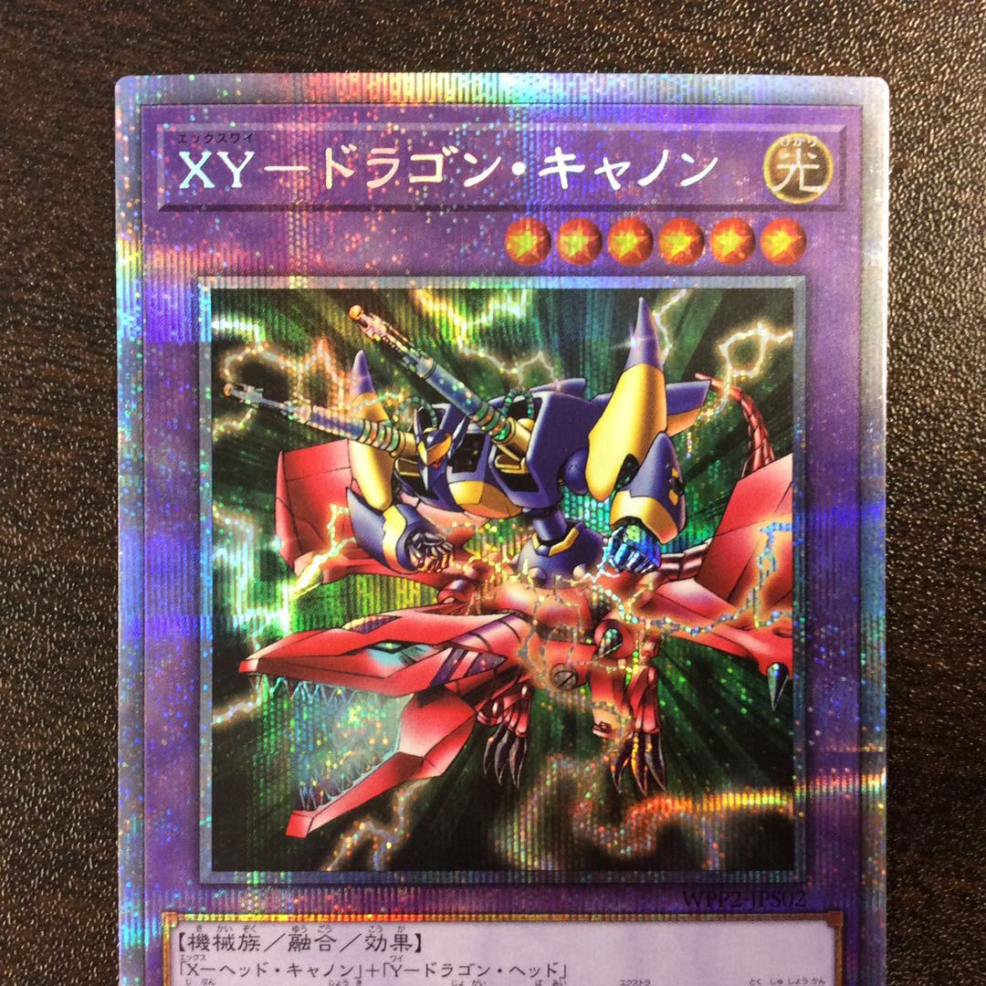 (美品)XYードラゴンキャノン プリズマティックシークレットレア