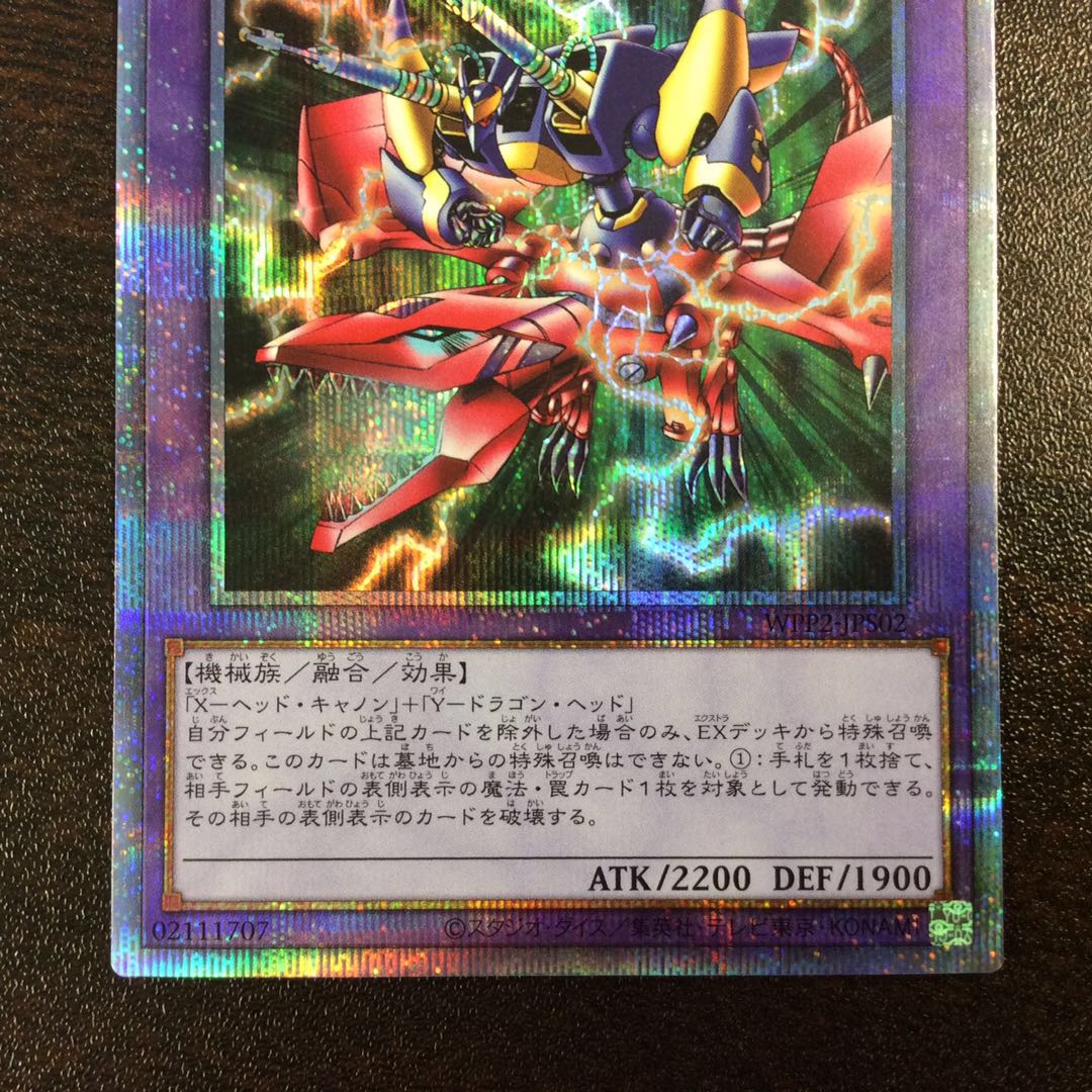 (美品)XYードラゴンキャノン プリズマティックシークレットレア