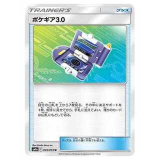 2枚目以降100円引/SM9a-045 ポケギア3.0 U