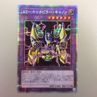 （美品）XZ-キャタピラー・キャノン プリズマティックシークレットレア