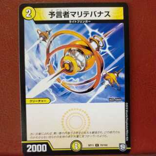 mri6913 set discount Divinationist Maritebanas