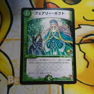 フェアリーギフト プロモ