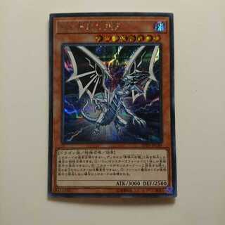 遊戯王 シークレット Sin 青眼の白龍