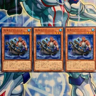 【N】妖海のアウトロール 3枚 FLOD-JP030