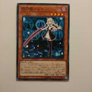 遊戯王 ノーマル 閃刀姫ーレイ