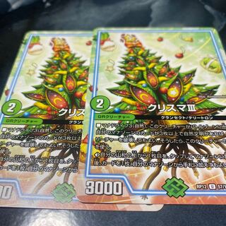 クリスマサード