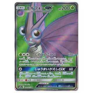 100 yen discount after the second card / SM9a-056 VenomothGX SR