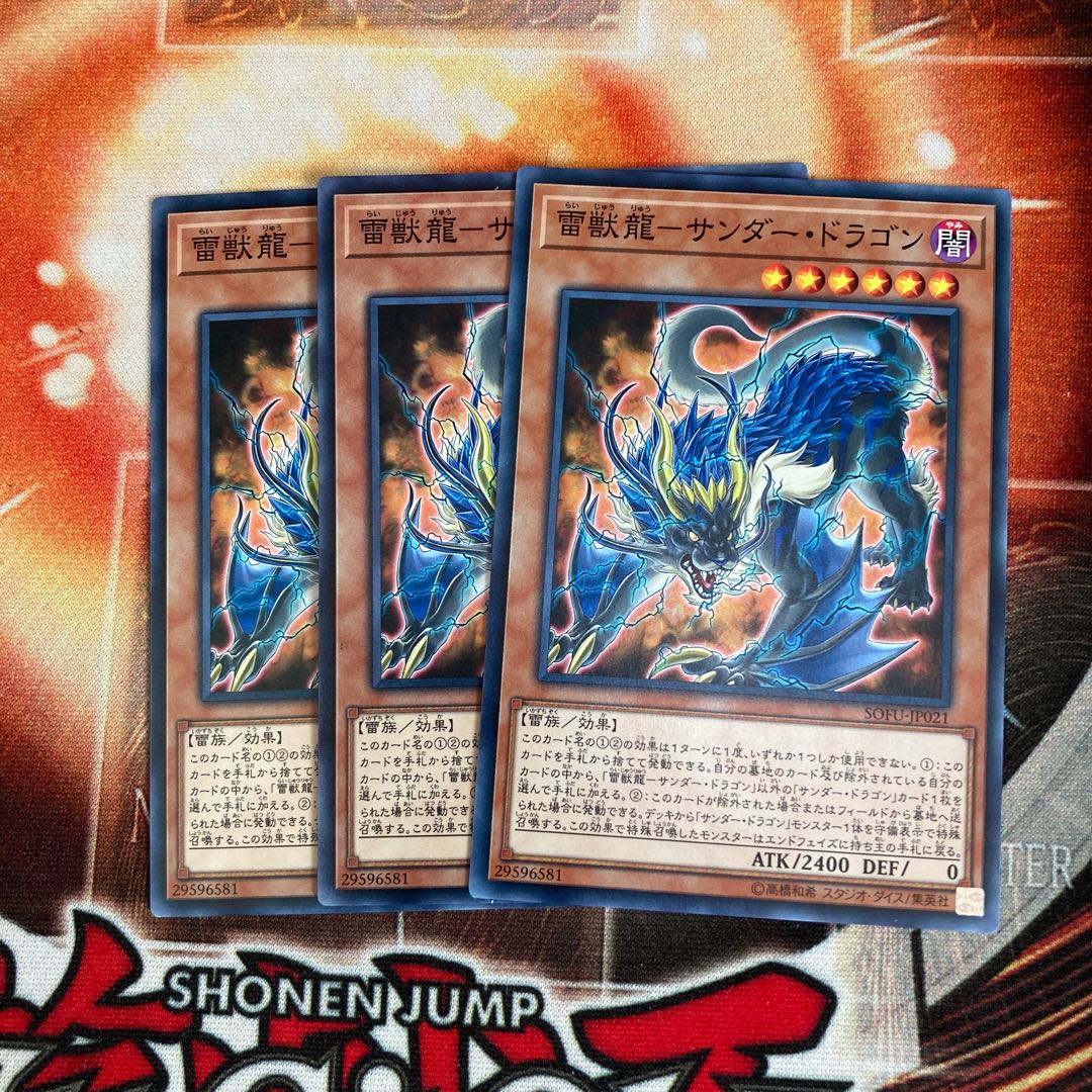 Lightning Beast Dragon - Thunder Dragon Normal 3pcs Special Price