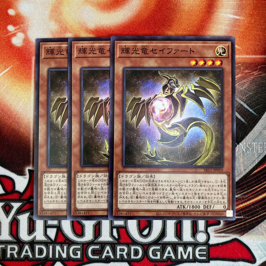 Starliege Seyfert Normal 3 pieces special price