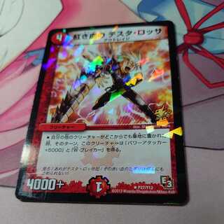 Red Blooded Testa Rossa R-foil