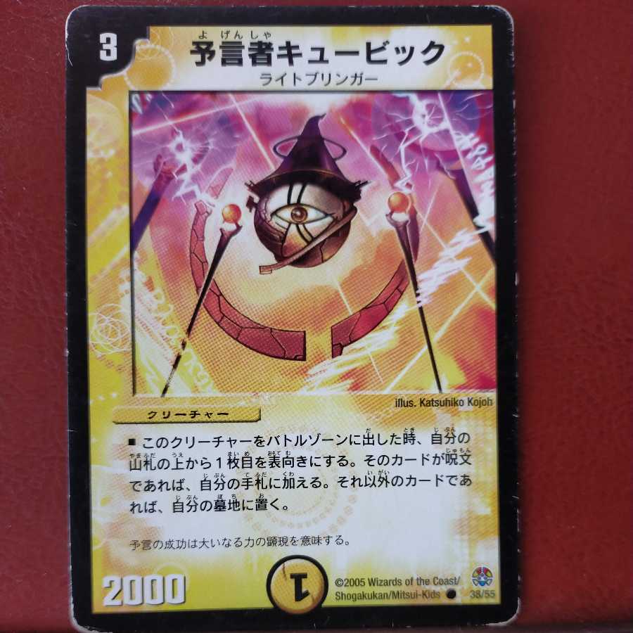 mri6916 set discount Divinationist cubic