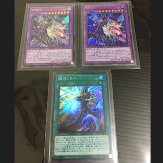 遊戯王 超魔導師 ブラックマジシャンズ 魂のしもべ
