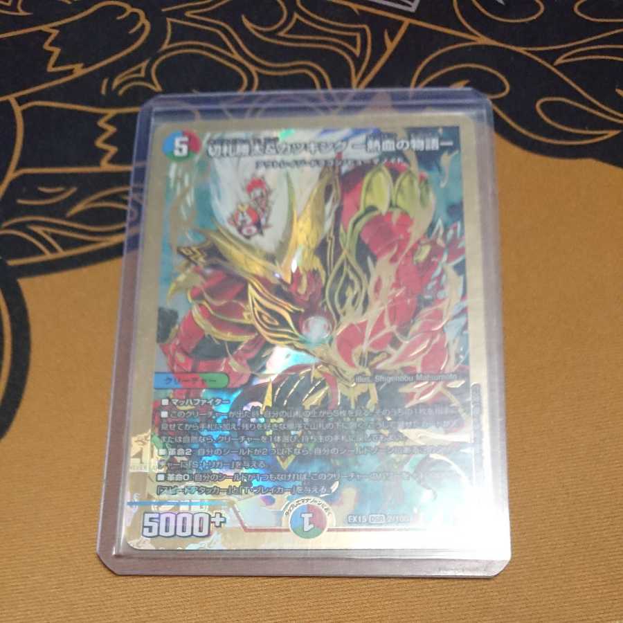 Katsuta Kirifuda & Katsu King -A Tale of Hot Blood