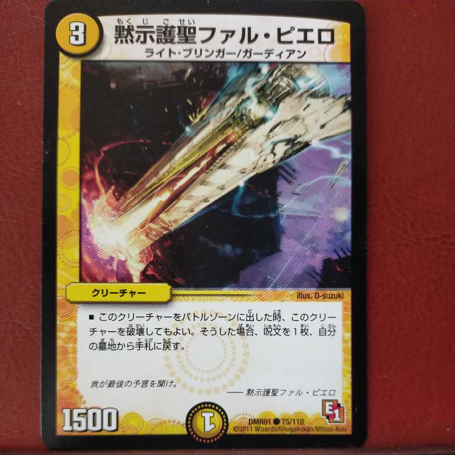 mri6917 set discount silent protection holy fal clown