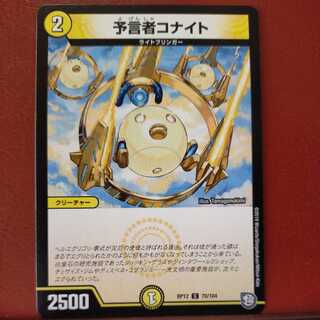 mri6918 set discount prophet conite