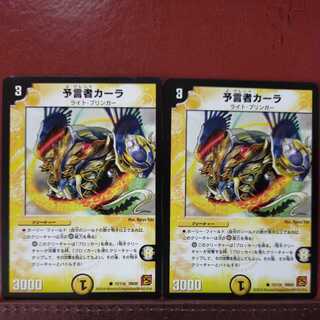 mri6920 set discount Divinationist Kara