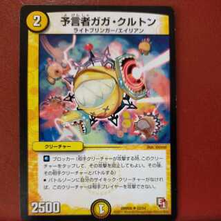 mri6921 set discount Divinationist Gaga Crichton