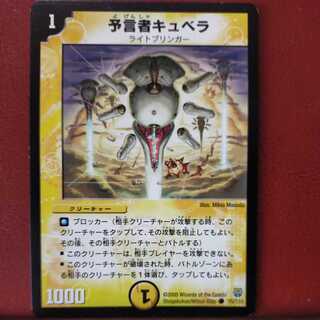 mri6922 set discount Divinationist Cubera