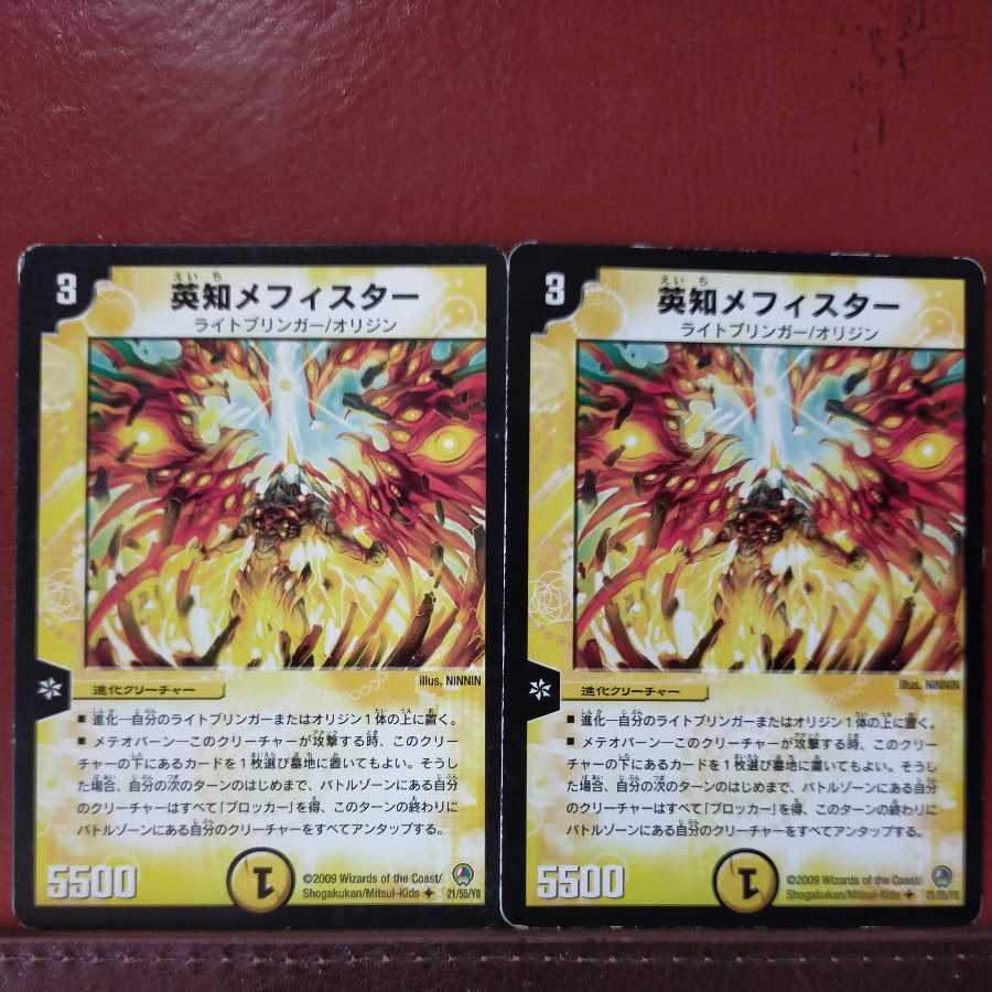 mri6923 set discount Eiken Mephistor