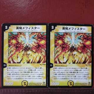 mri6923 set discount Eiken Mephistor