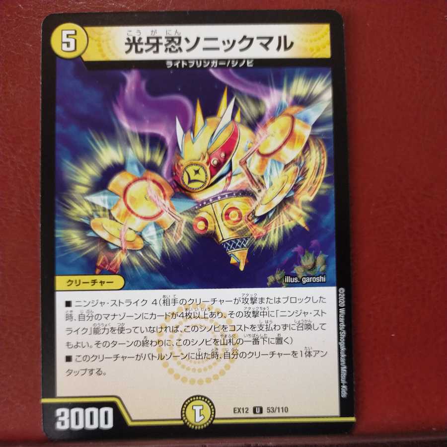 mri6924 set discount kogan shinobi sonic mal