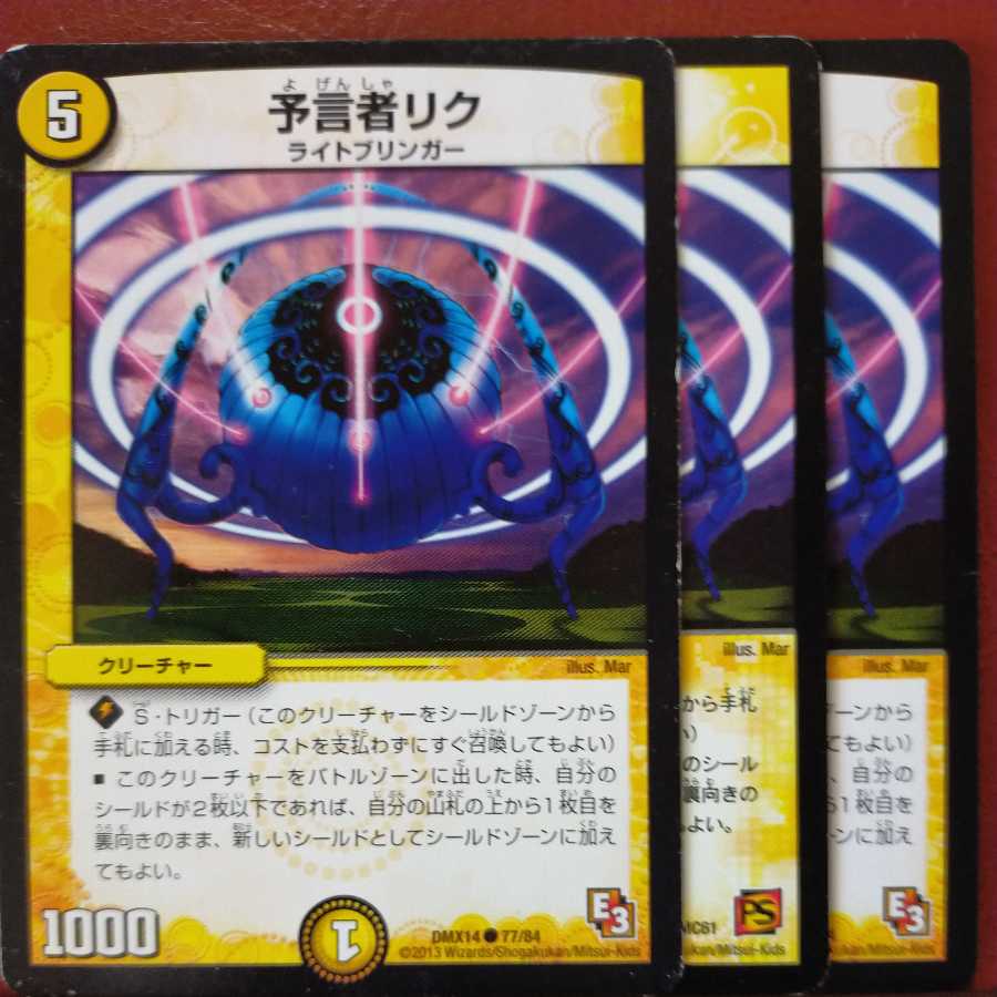 mri6928 set discount Divination person ric.