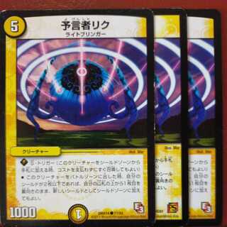 mri6928 set discount Divination person ric.