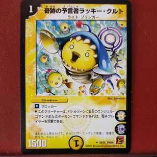 mri6929 set discount Miracle Divinationist Chansey Kurt