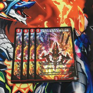 瞬閃と疾駆と双撃の決断