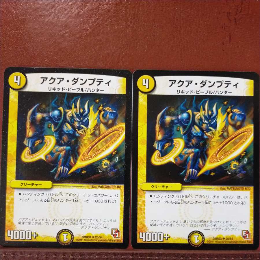 mri6930セット割引 アクア・ダンプティ