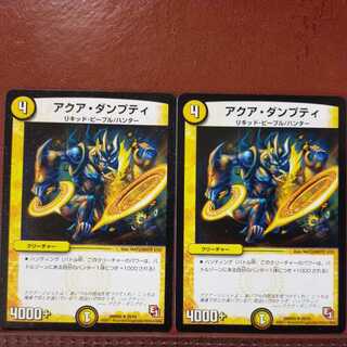 mri6930セット割引　アクア・ダンプティ