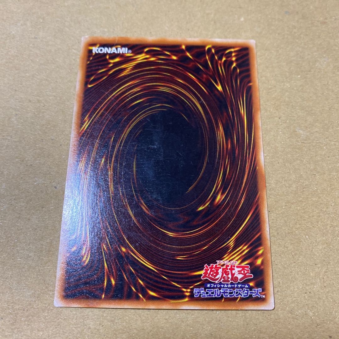 真紅眼の黒竜 ウルトラレア 2期