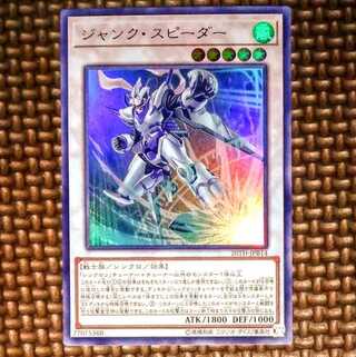 Junk Speeder Ultra Rare JPB14 20TH