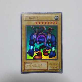 千年原人　スーパーレア　最終値下げ 1枚