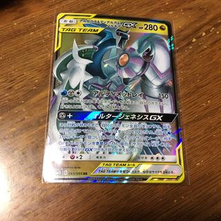 アルセウス＆ディアルガ＆パルキアGX