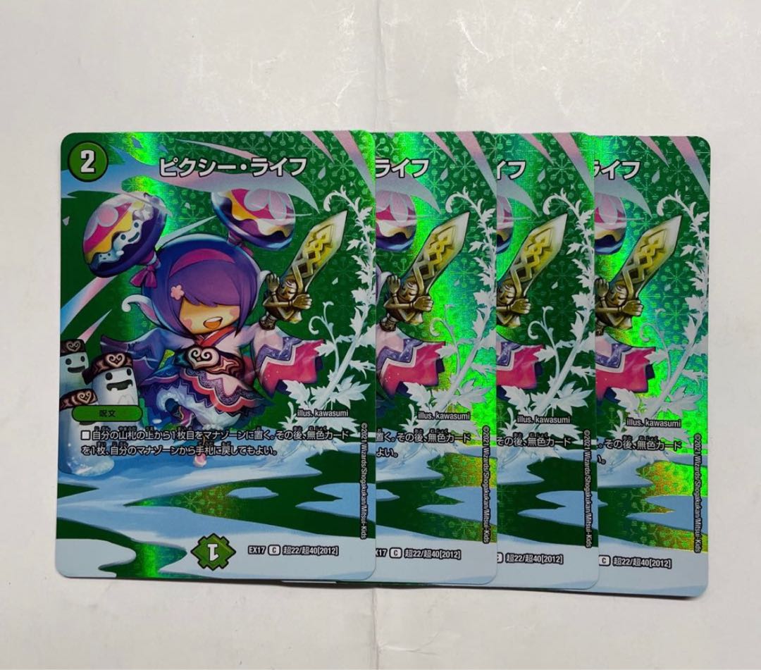 ピクシー・ライフ 1枚