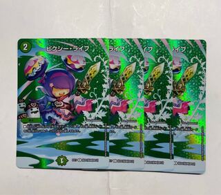 ピクシー・ライフ 1枚