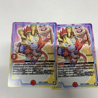 ソニーソニック2枚セット