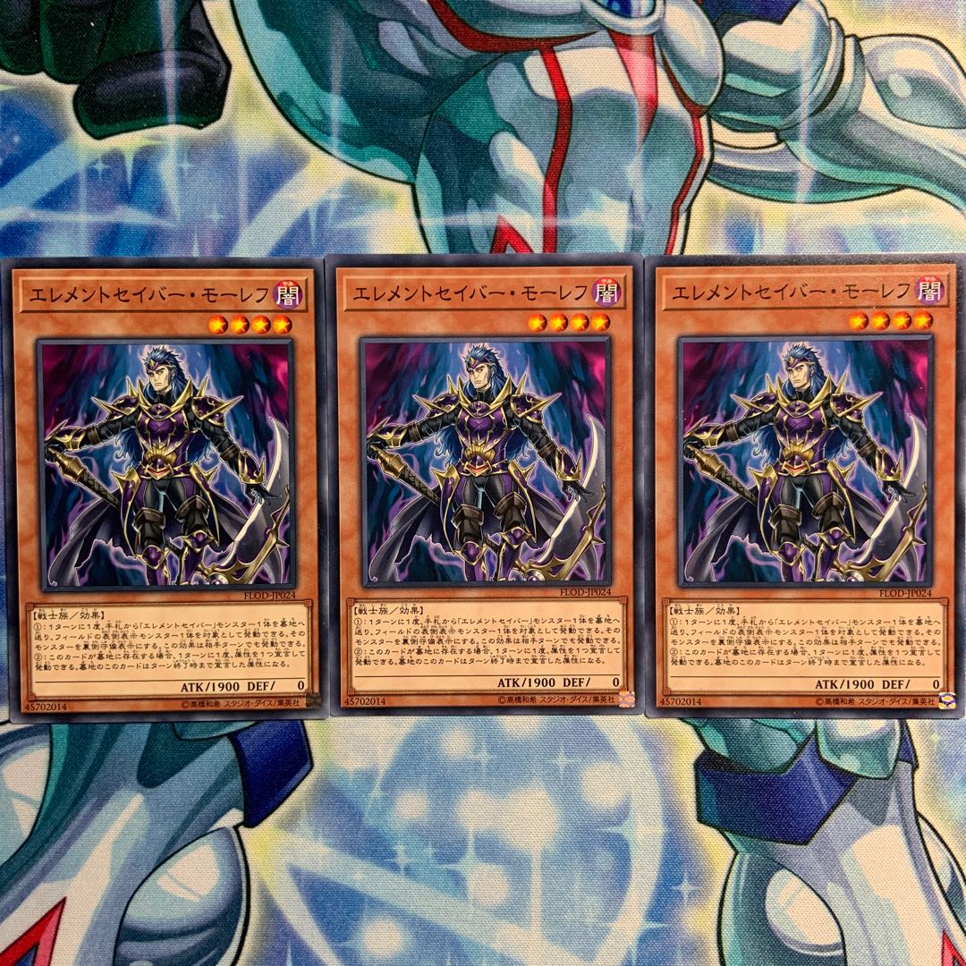 【N】エレメントセイバー・モーレフ 3枚 FLOD-JP024