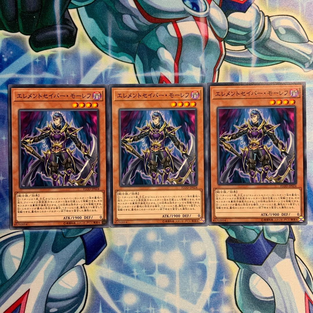 【N】エレメントセイバー・モーレフ 3枚 FLOD-JP024