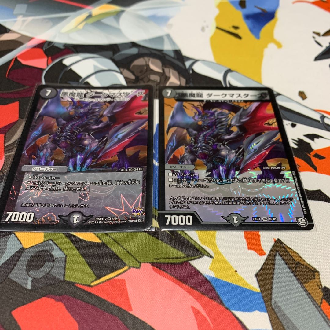 悪魔龍ダークマスターズ