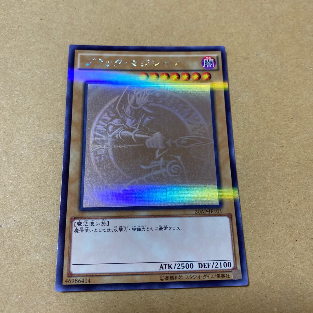 Dark Magician Holographic Parallel Rare