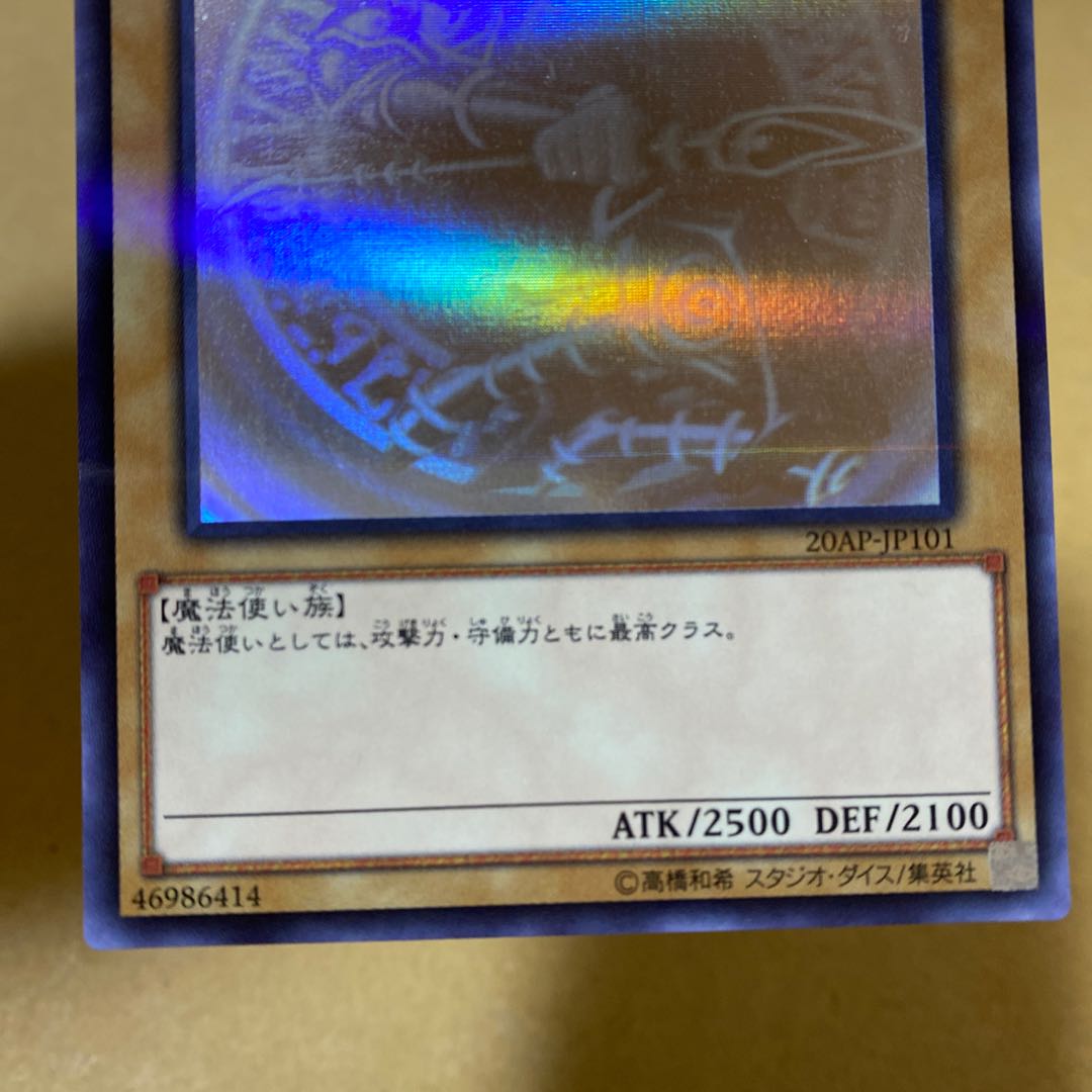Dark Magician Holographic Parallel Rare