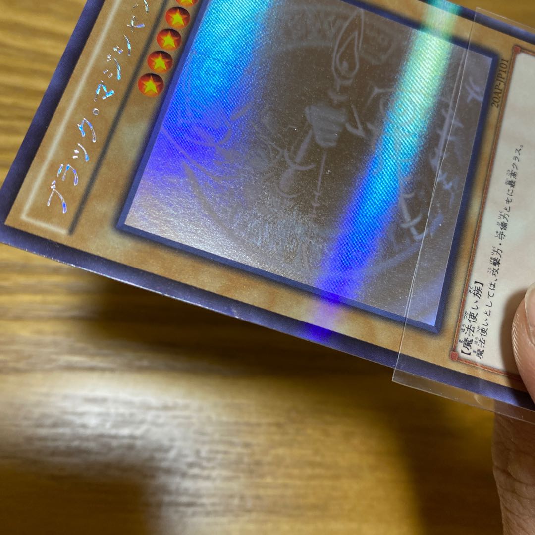 Dark Magician Holographic Parallel Rare
