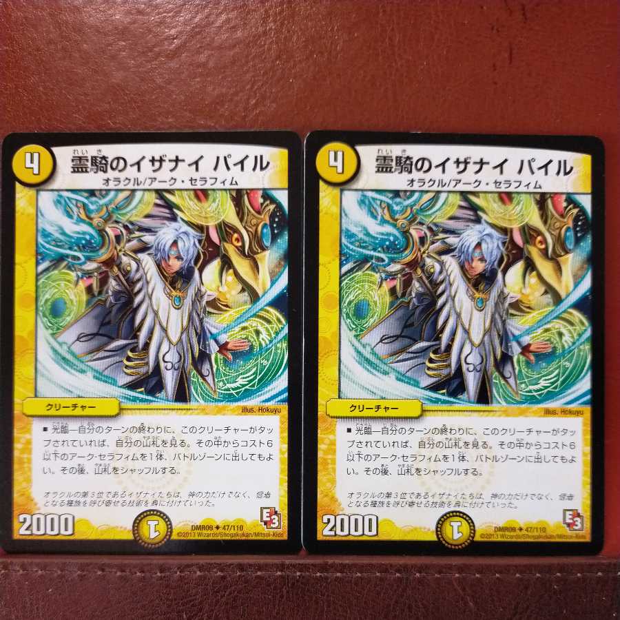 mri6935 set discount Reiki no Izanai Pile