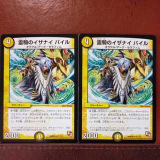 mri6935 set discount Reiki no Izanai Pile