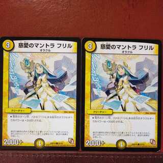 mri6936 set discount Mantra of Compassion Fr.