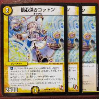 mri6937 set discount Devout Cotton