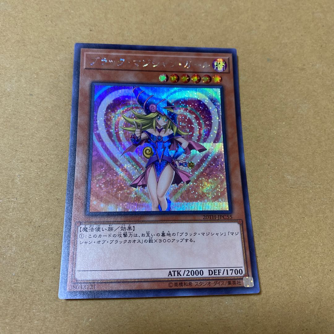 Dark Magician Girl Secret Rare