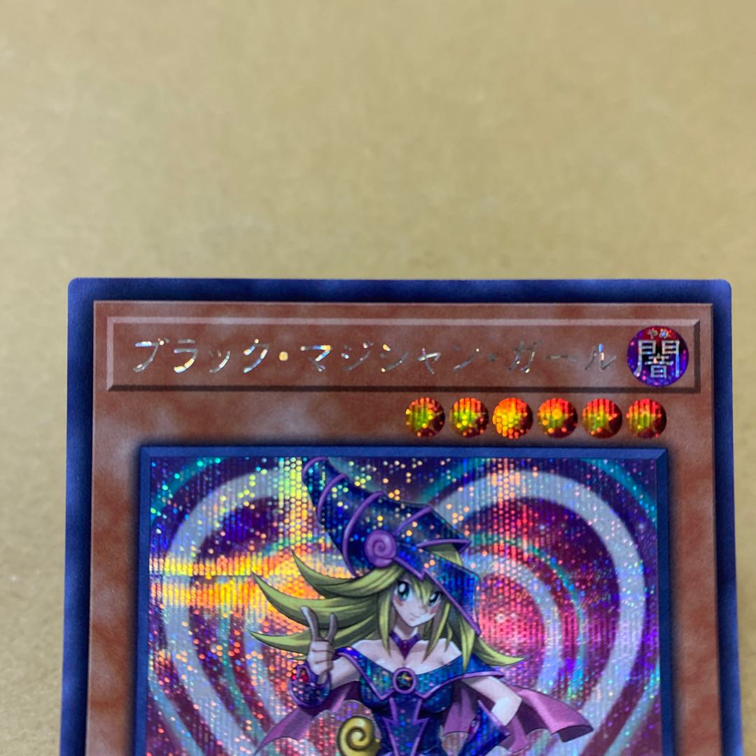 Dark Magician Girl Secret Rare
